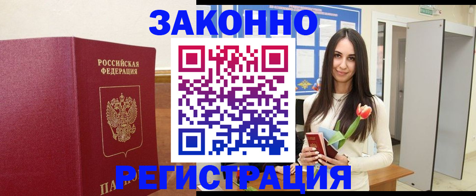 временная регистрация адрес в Октябрьском